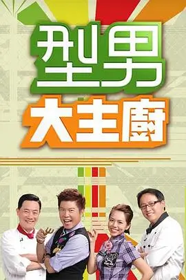 声浪计划 音乐竞演综艺在线观看